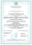 cert-3-iso